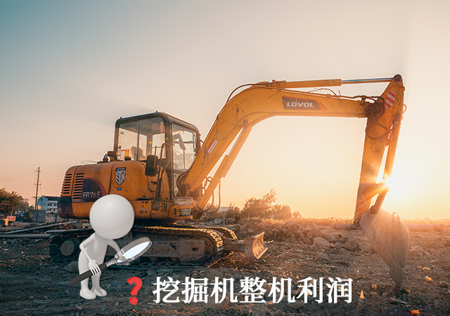 挖掘機(jī)配上“它們”，利潤(rùn)翻一番！(圖1)