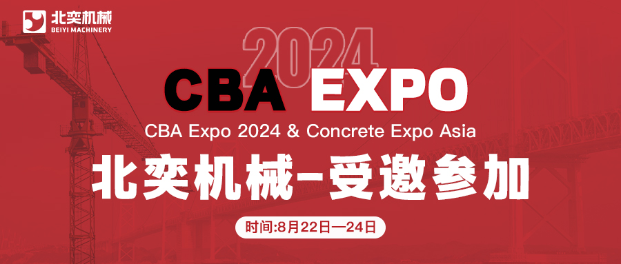 邁向東盟，共襄盛舉 —— 北奕機械，與您相約泰國工程機械展
