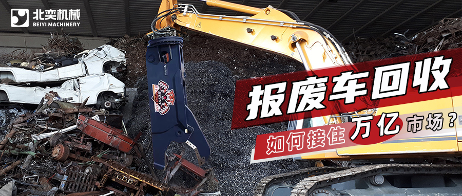 汽車(chē)更新消費(fèi)迎來(lái)小高峰，回收拆解將迎“掘金時(shí)代”