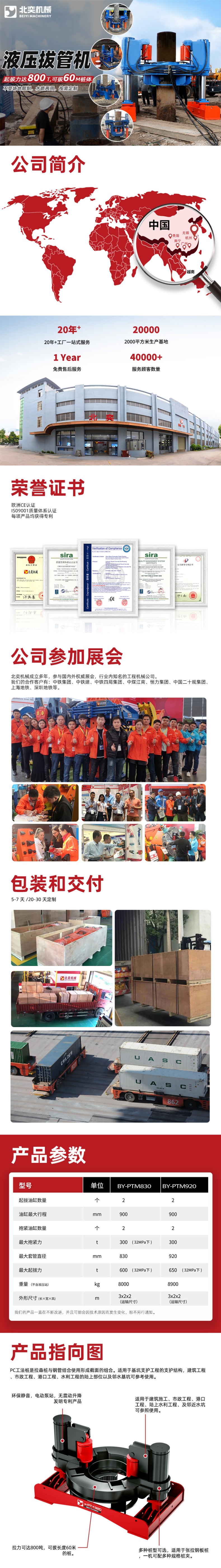 液壓拔管機B(1).jpg